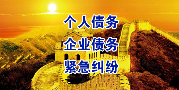 爱民要账公司