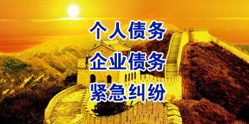 爱民追债公司
